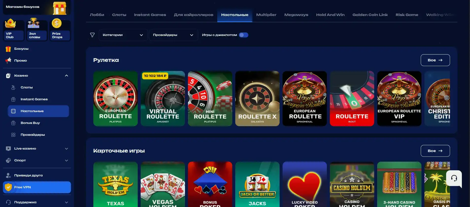 Vovan casino официальный сайт игровые автоматы